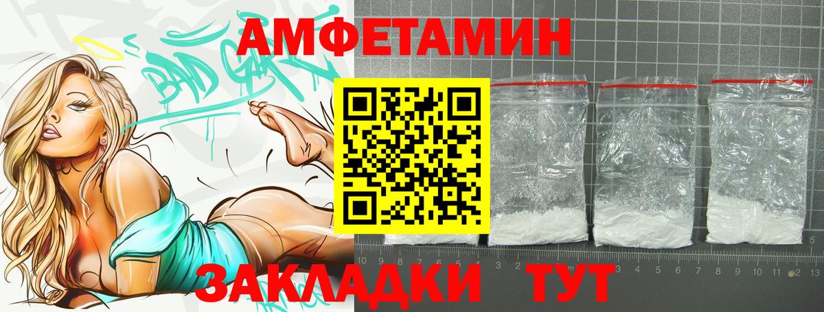 АМФ VHQ  Вход с VPN  Амфетамин  Нововоронеж 