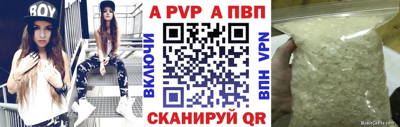 где продают   Нововоронеж  APVP СК 