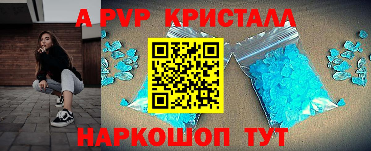 Alpha-PVP СК КРИС Нововоронеж