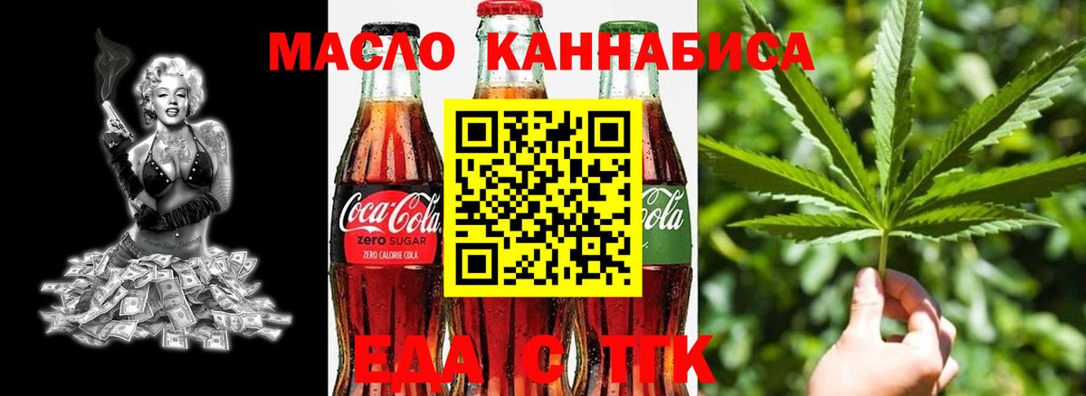 Еда ТГК конопля  Нововоронеж 