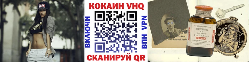 Кокаин VHQ  omg вход  Нововоронеж 