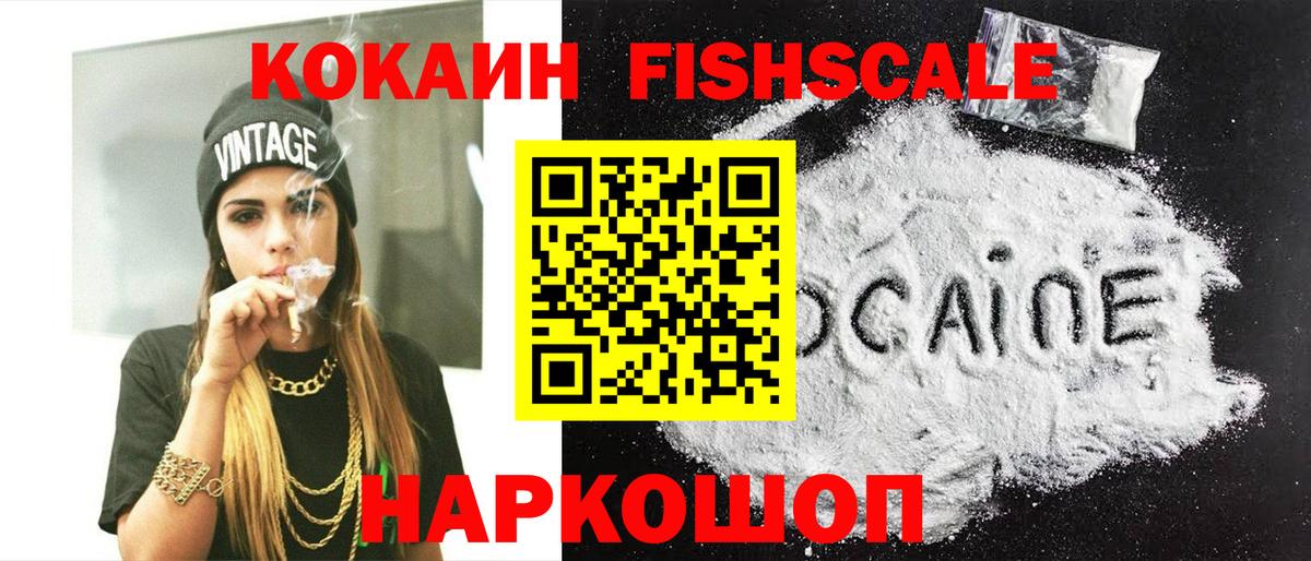 Кокаин Columbia Нововоронеж