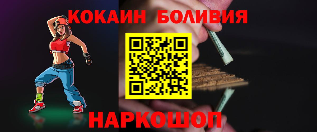 Нововоронеж  Кокаин Боливия  Вход с VPN  COCAIN Columbia 