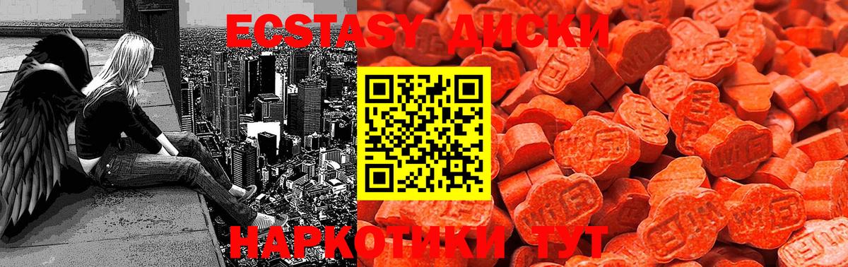 Ecstasy 300 mg Нововоронеж