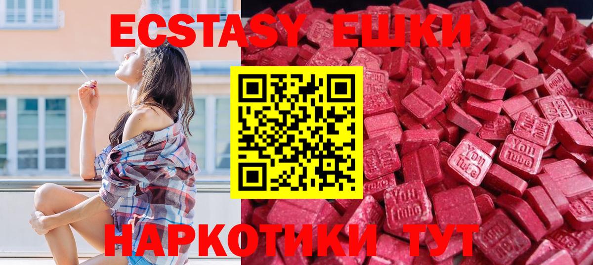 Экстази  Нововоронеж  ЭКСТАЗИ бентли  наркотики  Ecstasy ешки 