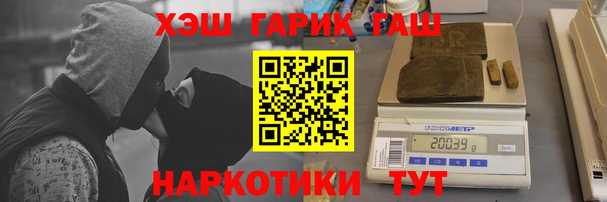 ГАШ  Нововоронеж  Гашиш hashish  Гашиш 40% ТГК 