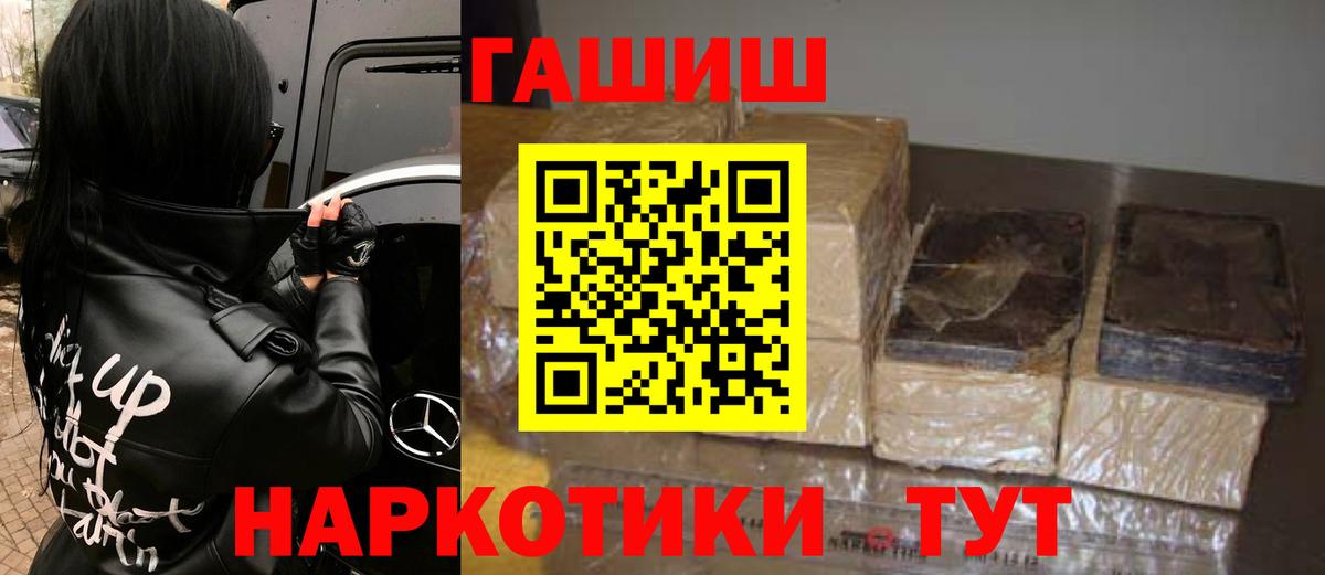 ГАШИШ VHQ Нововоронеж