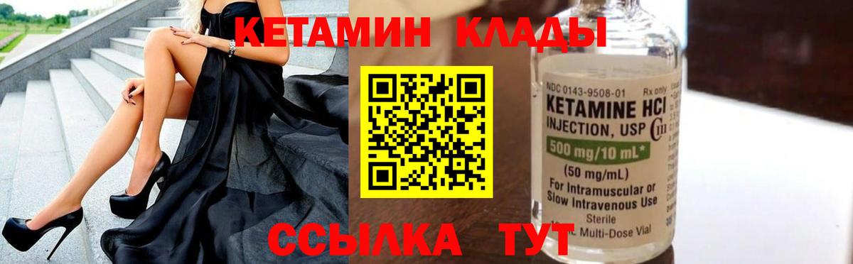 КЕТАМИН VHQ  Вход с VPN  Нововоронеж  КЕТАМИН ketamine 