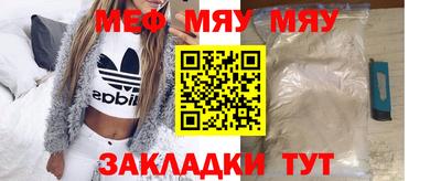 мяу мяу мука Балаково