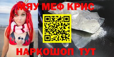 мяу мяу мука Балаково