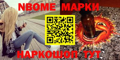 марки nbome Донецк