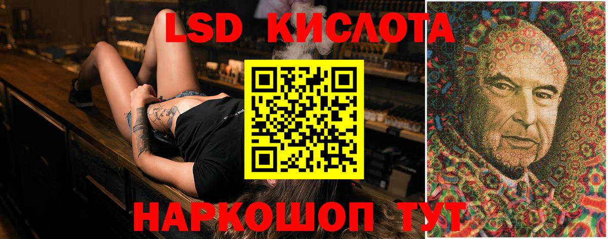 LSD-25 экстази ecstasy  Вход с VPN  Нововоронеж 
