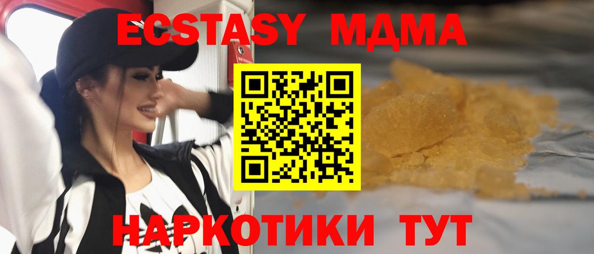 MDMA  Нововоронеж  MDMA Molly  МДМА crystal 