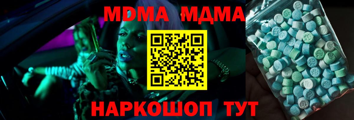 MDMA Molly  Вход с VPN  Нововоронеж  МДМА VHQ 
