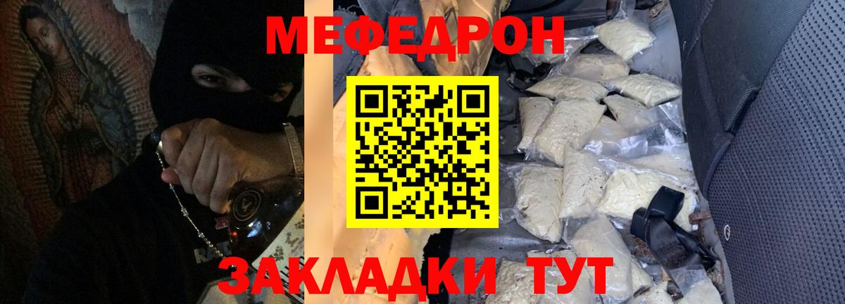 Мефедрон 4 MMC  Нововоронеж  Меф  МЯУ-МЯУ 4 MMC 