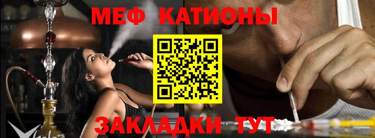 Мефедрон  Нововоронеж
