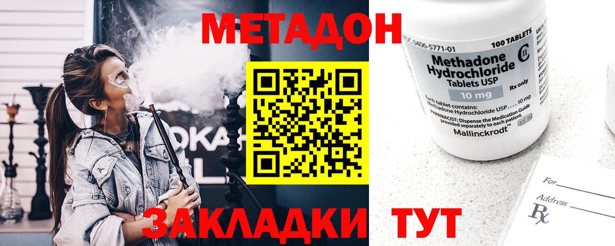МЕТАДОН мёд Нововоронеж