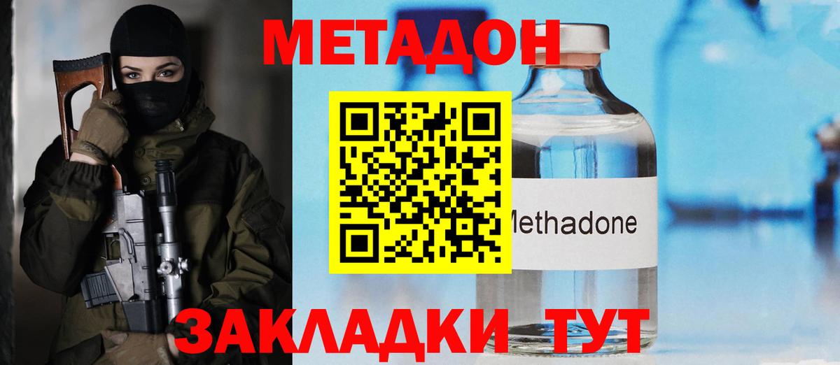 Нововоронеж  даркнет клад  Вход с VPN  Метадон кристалл 