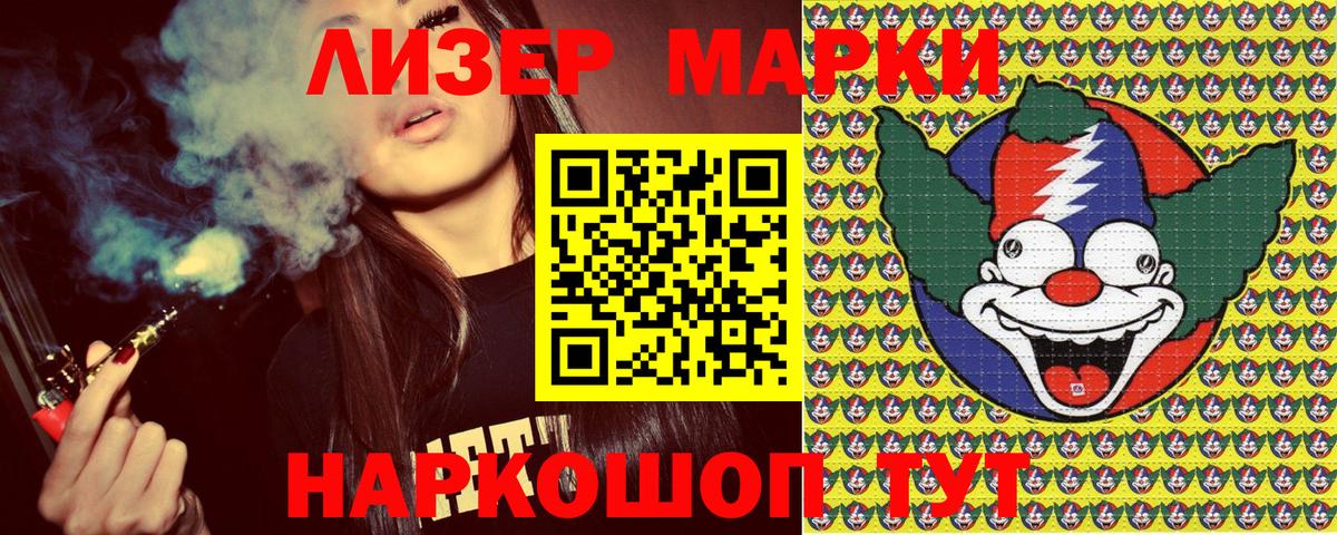 Нововоронеж  купить   Наркотические марки 1,5мг  Вход с VPN  Наркотические марки 1,5мг  Марки NBOMe 