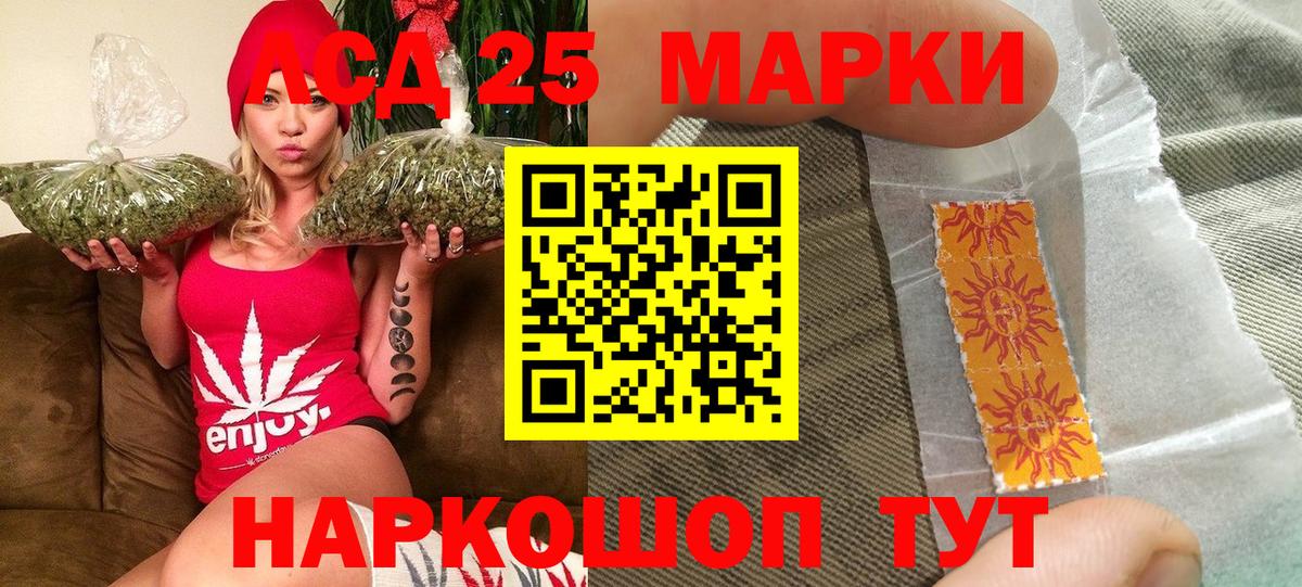Наркотические марки 1,8мг Нововоронеж