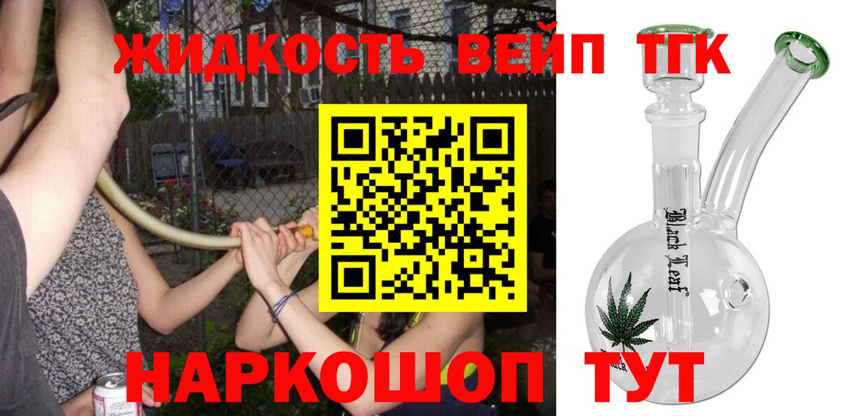 Нововоронеж  Дистиллят ТГК THC oil  Вход с VPN 